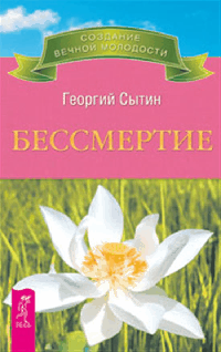 Бессмертие (2792)