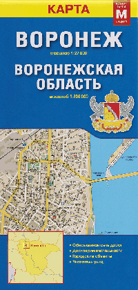 Карта ВОРОНЕЖ+Воронежская область, 69х48 см, 1:27 тыс/1:800 тыс., СКЛАДНАЯ (ISBN 978-5-907405-23-3)