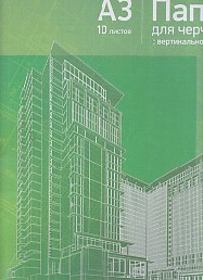 Папка для черчения 10л., А3, с вертикальной рамкой, 160г/м2