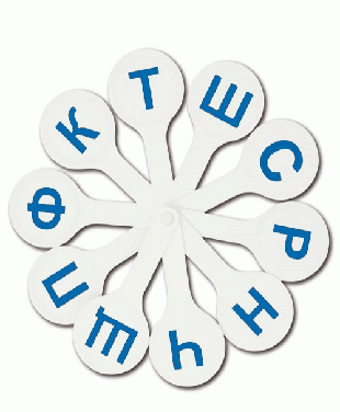 Веер 'Согласные' (Стамм)