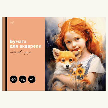Папка для акварели, 10л., А3 BG 'Рыжие друзья', 200г/м2