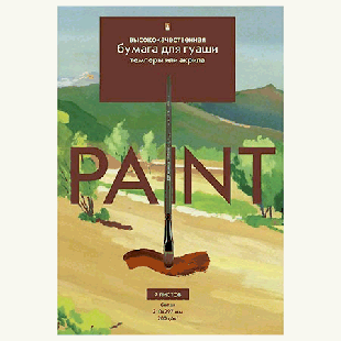 Бумага для гуаши, темперы и акрила ' Альт ' А4 7л Классика, обложка мелованный картон, бумага 160 г/м2, 210*297мм, папка