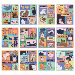 Тетради предметные, КОМПЛЕКТ 12 ПРЕДМЕТОВ, 48 л., TWIN-лак, FUNSTER (ФАНСТЕР), МЕМНЫЕ КОТЫ, 405604