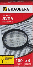 Лупа просмотровая BRAUBERG диаметр 100 мм, увеличение 3, 451802