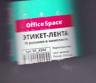 Этикет-лента 21*12 мм, зеленая, 500 этикеток