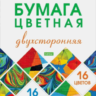 'ECO' Набор бумаги цветной Двухсторонней 16л 16 цв. А4ф Обл. мел.картон на скобе -Мозаика-