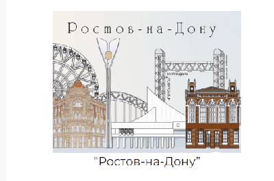 Виниловый магнит "Ростов-на-Дону"