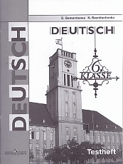 Немецкий язык 6 кл. Контрольные задания для подготовки к ОГЭ /Семенцова.