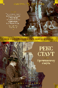 Прочитавшему смерть