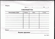 Бланк 'Товарный чек' А6, газетка, 100 экз.