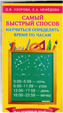 Самый быстрый способ определять время