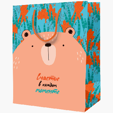 Пакет подарочный 18*23*10см ArtSpace 'Счастье в каждом моменте', ламинированный