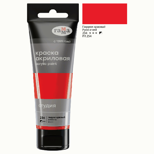 Краска акриловая художественная Гамма 'Студия', 75мл, пластиковая туба, пиррол красный