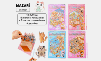 Наклейки РУМБОКС КОТИКИ, 13,3x19 см, 8 локаций, 8 листов с наклейками, пинцет в комплекте, ассорти 4 дизайна, ОПП-упаковка