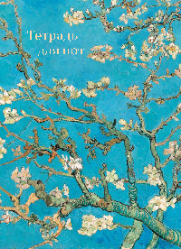 Тетрадь для нот. Ветвь миндаля (24 л., А4, вертикальная, навивка)
