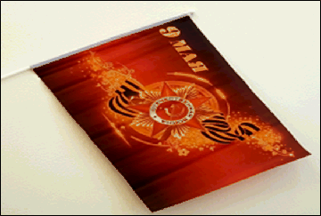 Флаг '9 МАЯ': прошит нитками по краю, карман для древка с петлями для крепления, материал-искусственный шёлк, цвет-пламя, размер-90*145 см.