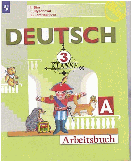 Немецкий язык. Рабочая тетрадь. 3класс. В 2-х ч. Ч. А 2020