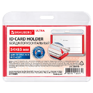Бейдж горизонтальный для пропуска и ID-карт, 54х85 мм, красный, BRAUBERG ULTRA, 238915