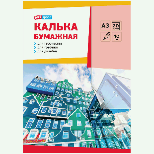 Калька под карандаш А3 ArtSpace, 20л., 40г/м2, в папке