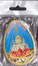 Яйцо пасхальное в асс-те