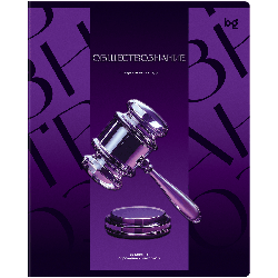 Тетрадь предметная 48л. BG 'Формула предмета' - Алгебра, выб. лак