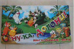 Настольная игра Ну ка догони