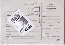 Бланк 'Приходный кассовый ордер' А5 (форма КО-1), газетка, 100 экз., в пленке т/у