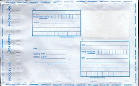 Пакет почтовый 114*162 мм