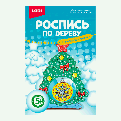 Роспись по дереву. НГ Новогодний сувенир 'Новогодняя ёлочка' НГ