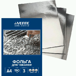 Фольга для чеканки A4 'deVENTE' 190 г/м?, 3 л, в картонной папке, серебристая