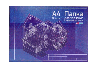 Папка для черчения 10л., А4, с горизонтальной рамкой, 160г/м2
