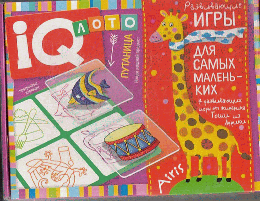 Пластиковое лото для малышей (нов).4+.Путаница. Найди лишний предмет.