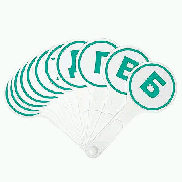 Касса (веер) ' Глобус ' буквы (согласные)