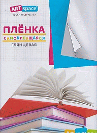 Пленка самоклеящаяся 0,5*0,36, 100 мкм, глянцевая (10л.)