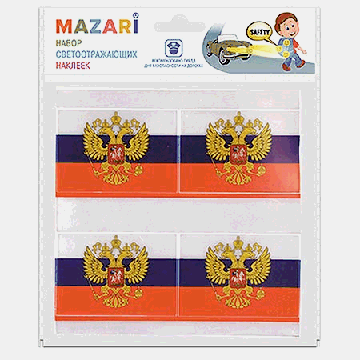 Набор светоотражающих наклеек ' Mazari ' Флаг России 4шт, европодвес
