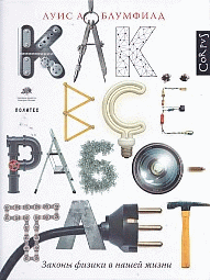 Как все работает