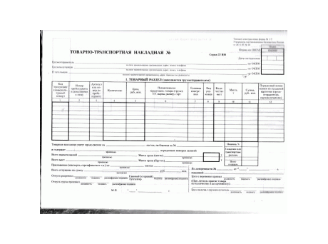 Бланк бух. офсет BRAUBERG Товарно-транспортная накладная, А4 198*275мм, термоус. (100шт), 130135