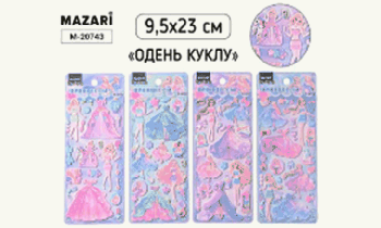 Наклейки декоративные 'ОДЕНЬ КУКЛУ', 9.5*23 см, 4 дизайна, ОПП-упаковка