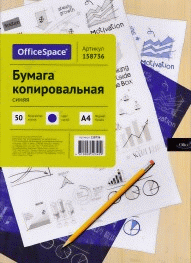 Бумага копировальная А4, 50л., синяя, OfficeSpace