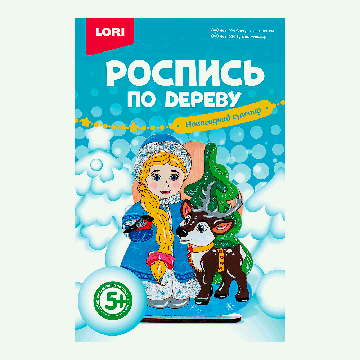 Роспись по дереву. НГ Новогодний сувенир 'Снегурочка с оленем' НГ