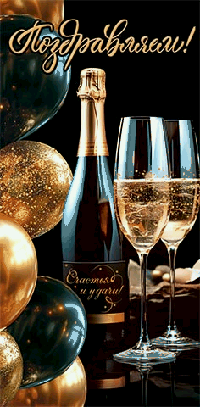 Конверт для денег Поздравляем! (ФС)