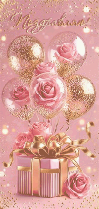 Конверт для денег Поздравляю! (ФС)