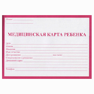 Медицинская карта ребенка ' Проф-Пресс ' А5 32л красная на скобе, обложка-офсет 137*185мм КМ-5605
