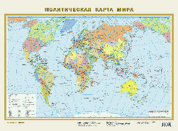 Политическая карта мира. Размер А2 (575х420 мм). Масштаб в 1 см 580 км
