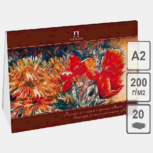 Планшет для акрила 20л. А2 Лилия Холдинг 'Август', 200г/м2, склейка по 4-м сторонам