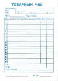 Бланк ' Товарный чек А5 ' 100л офсет типография