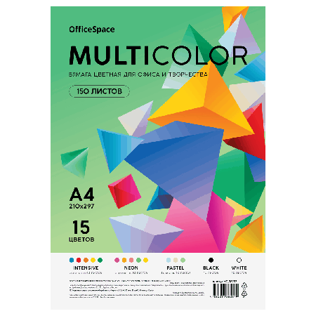 Бумага цветная OfficeSpace 'Multicolor', A4, 80 г/м2, 150л., (15 цветов)