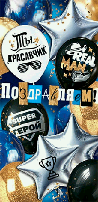 Конверт для денег Поздравляем! (ФС) (золотые блестки)