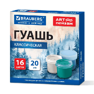 Гуашь для школ и художественных училищ BRAUBERG 'ART ПЕЙЗАЖ', 16 цветов по 20 мл, 192819
