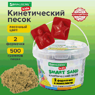 Песок для лепки кинетический BRAUBERG KIDS, песочный, 500 г, 2 формочки, ведерко, 665094